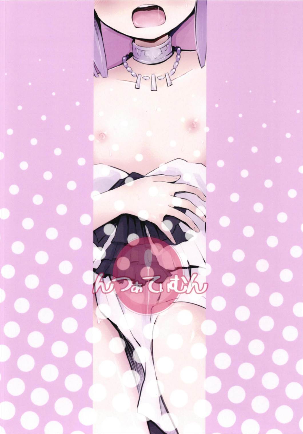 女神様(ママ)とドキドキ射精生活 32ページ