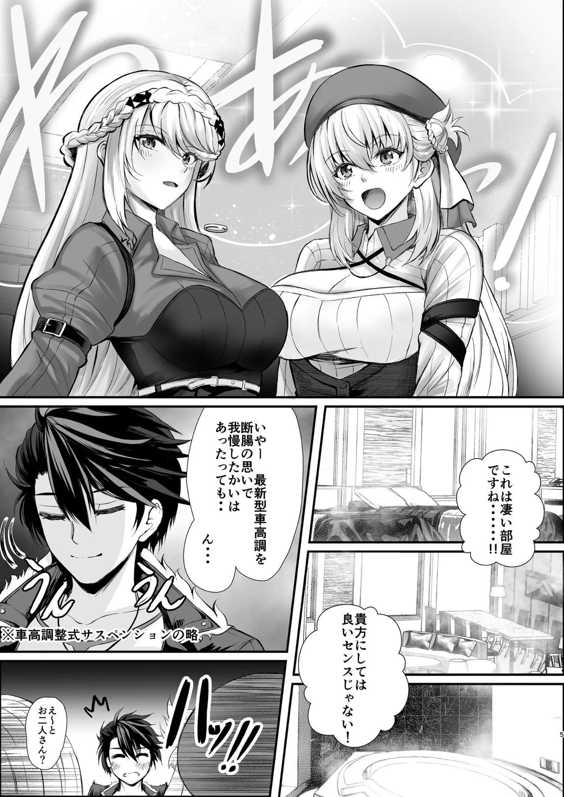 裏解決屋の甘い一夜-第三夜- 4ページ