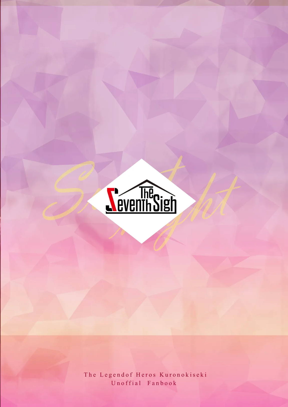 裏解決屋の甘い一夜-第三夜- 30ページ