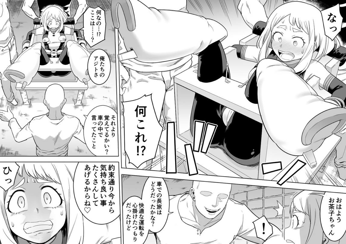 ウラビティ陵辱 II 5ページ