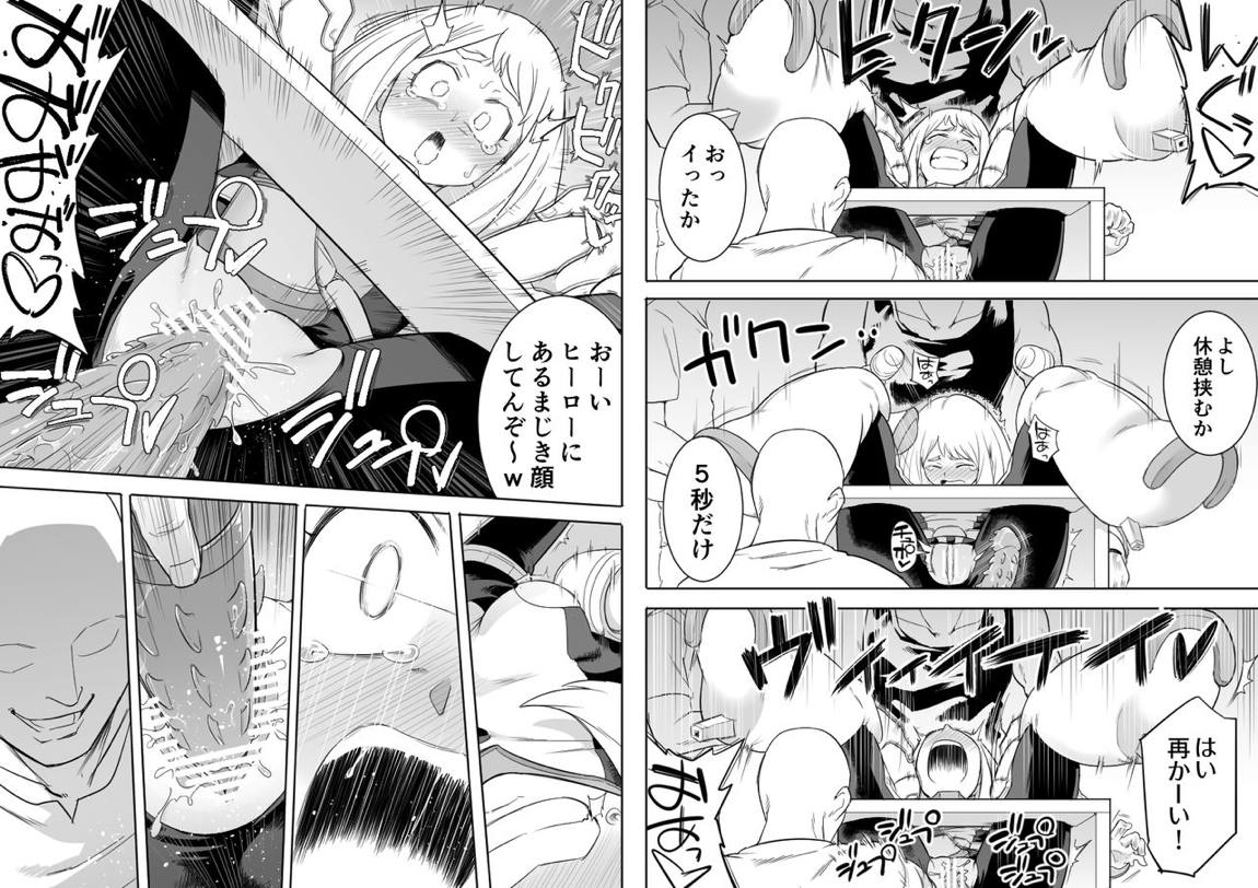 ウラビティ陵辱 II 11ページ