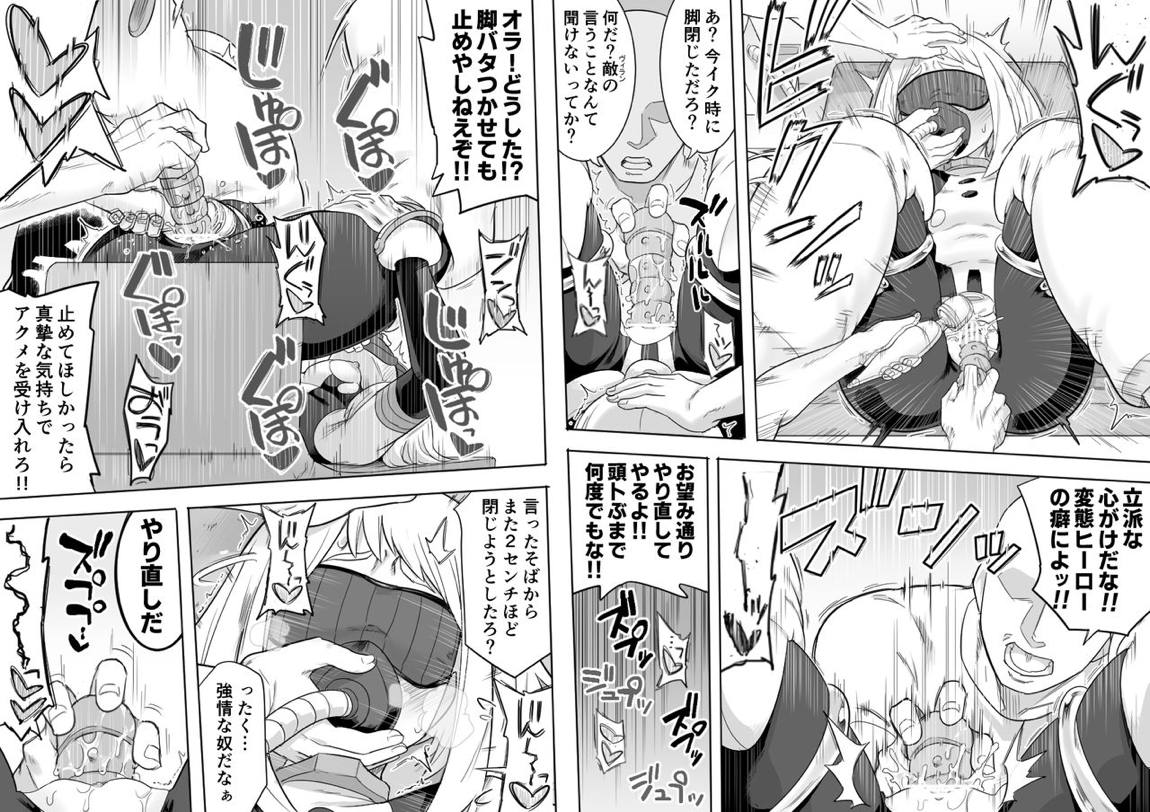 ウラビティ陵辱 II 16ページ