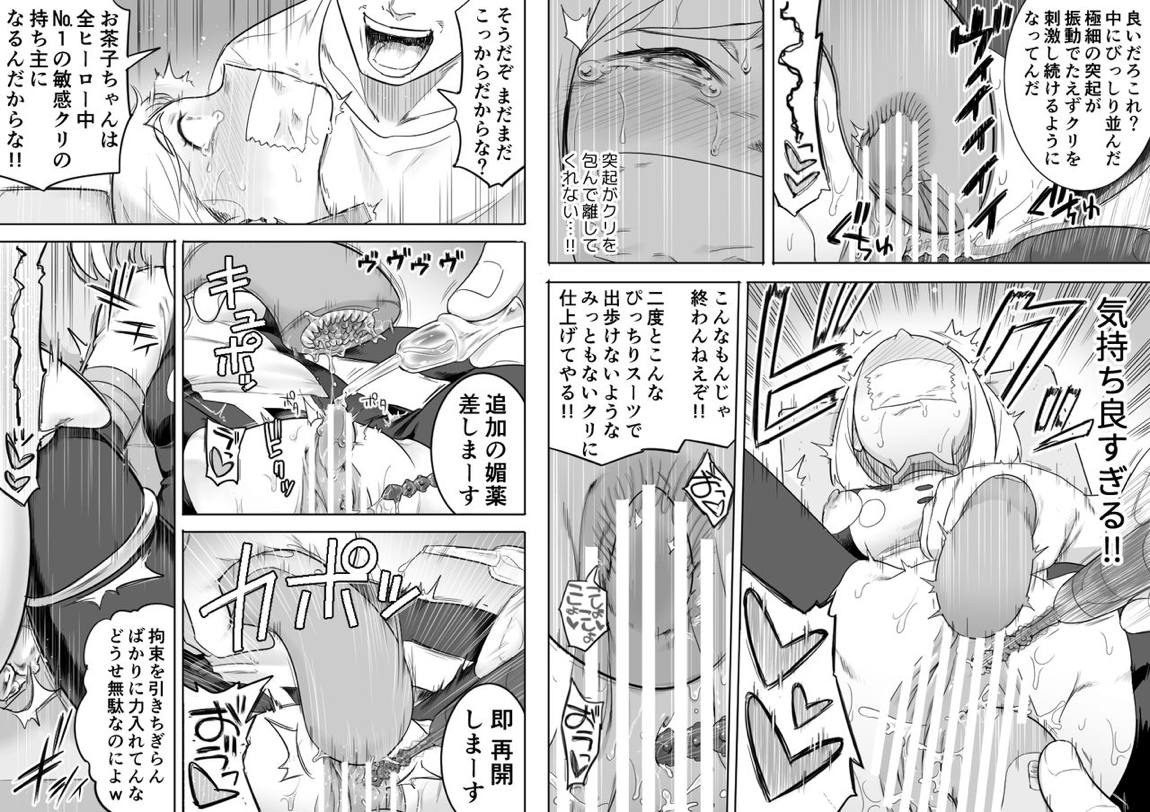 ウラビティ陵辱 II 19ページ