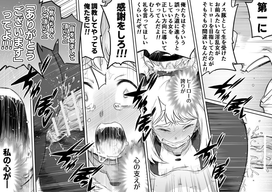 ウラビティ陵辱 II 46ページ