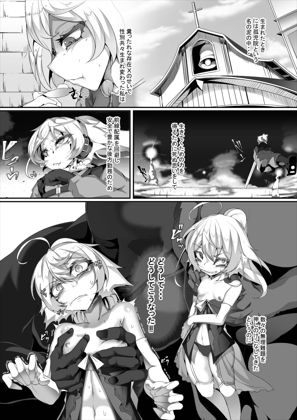 M.P.mini vol. 14 2ページ