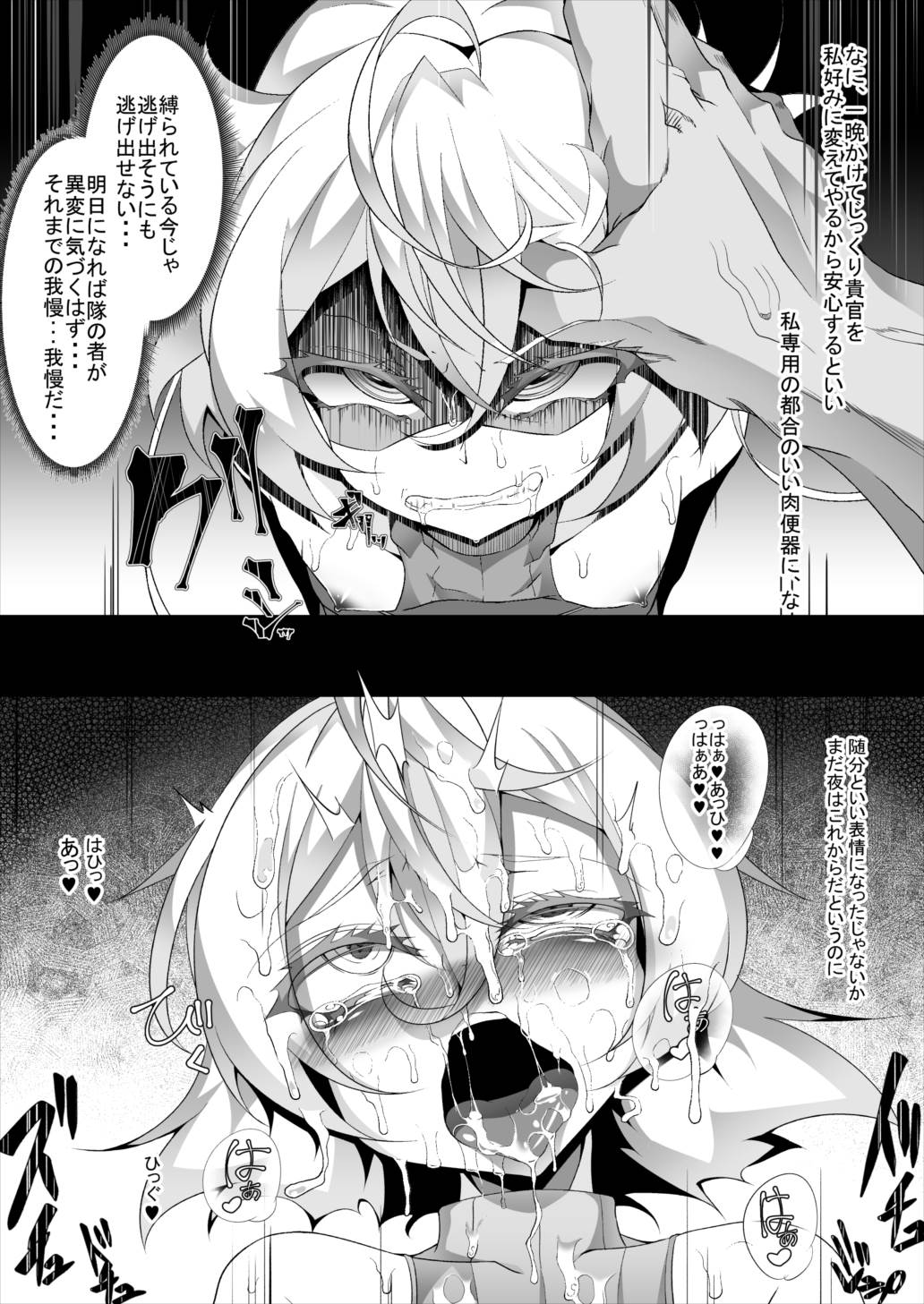 M.P.mini vol. 14 12ページ