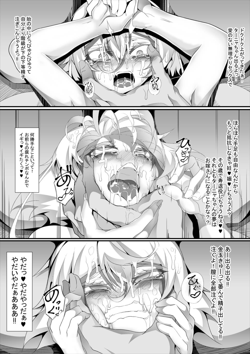M.P.mini vol. 14 16ページ
