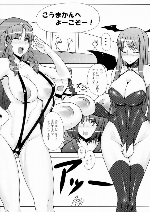 風俗ではたらけこまち！ 4ページ