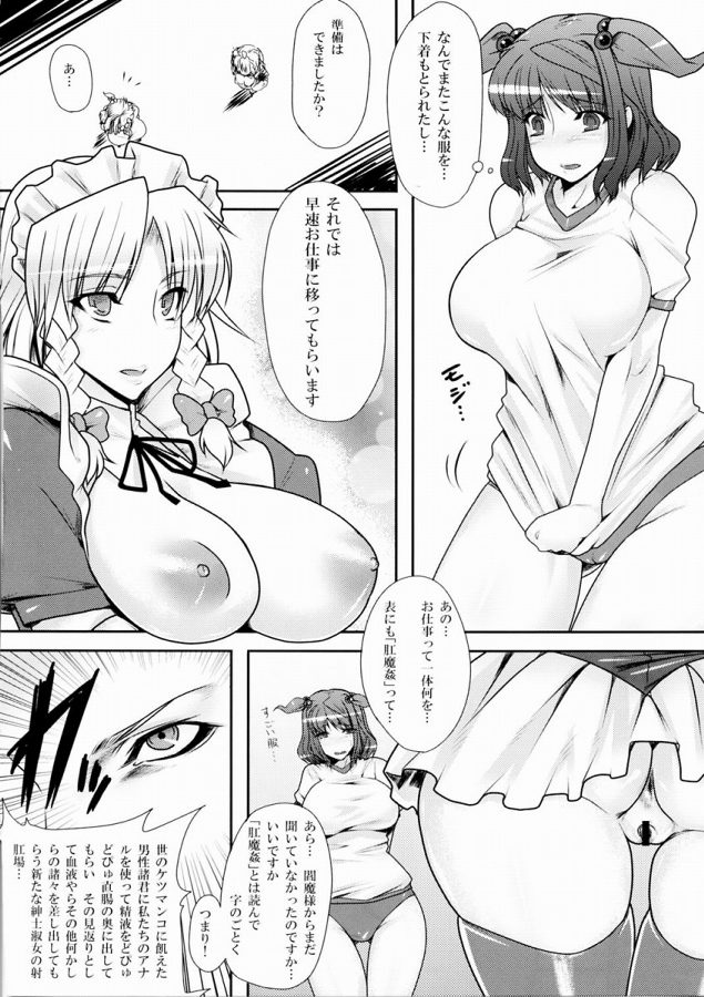 風俗ではたらけこまち！ 5ページ