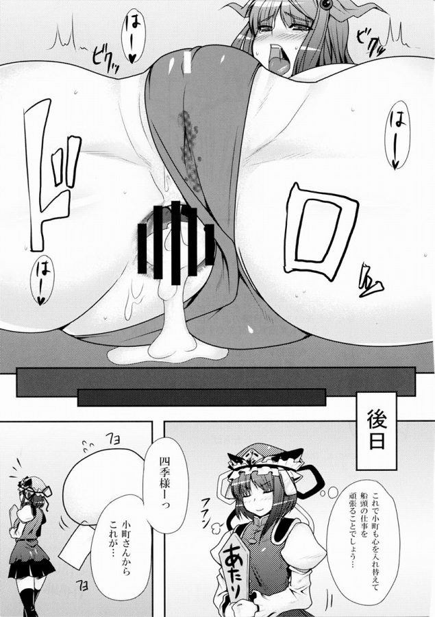 風俗ではたらけこまち！ 20ページ