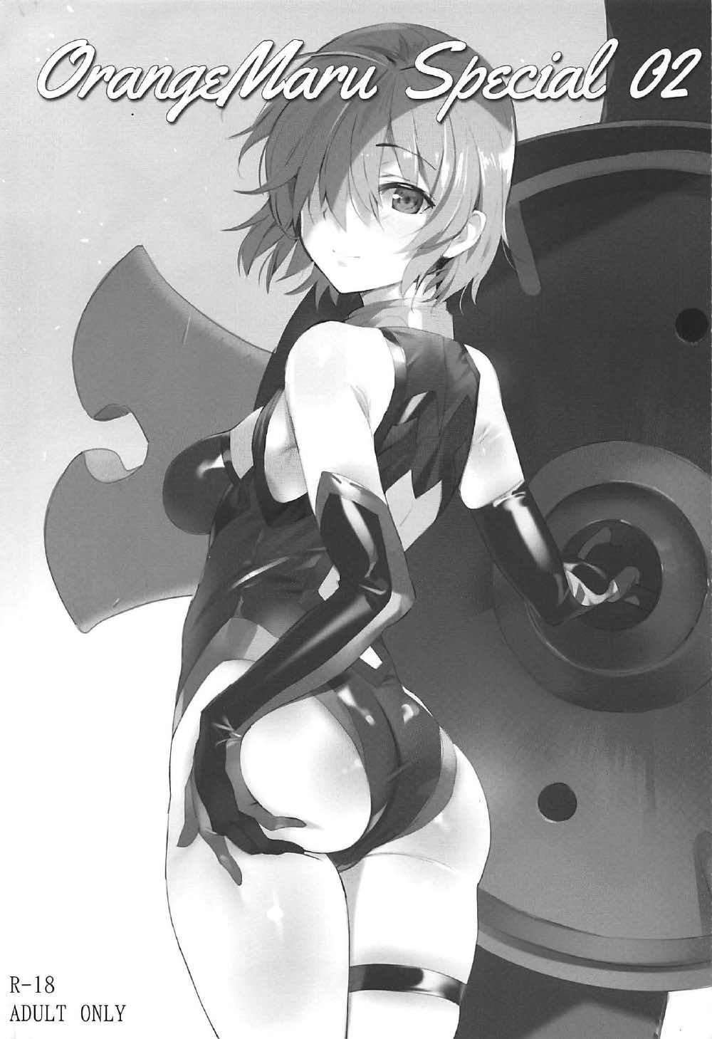 OrangeMaru Special 02 1ページ