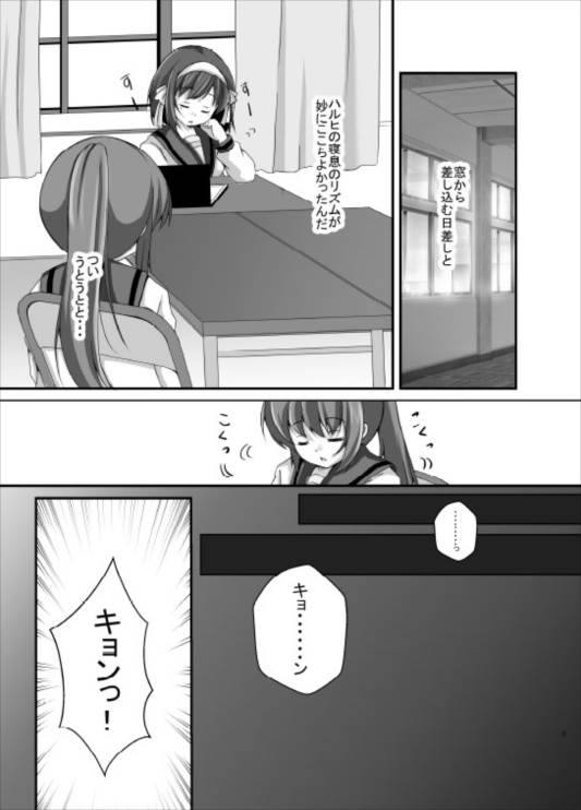 キョン子さん時々オス 2ページ