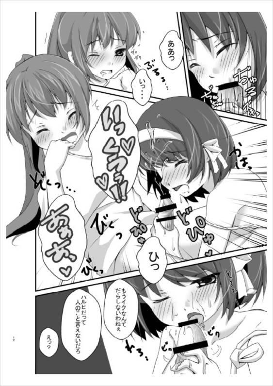 キョン子さん時々オス 11ページ