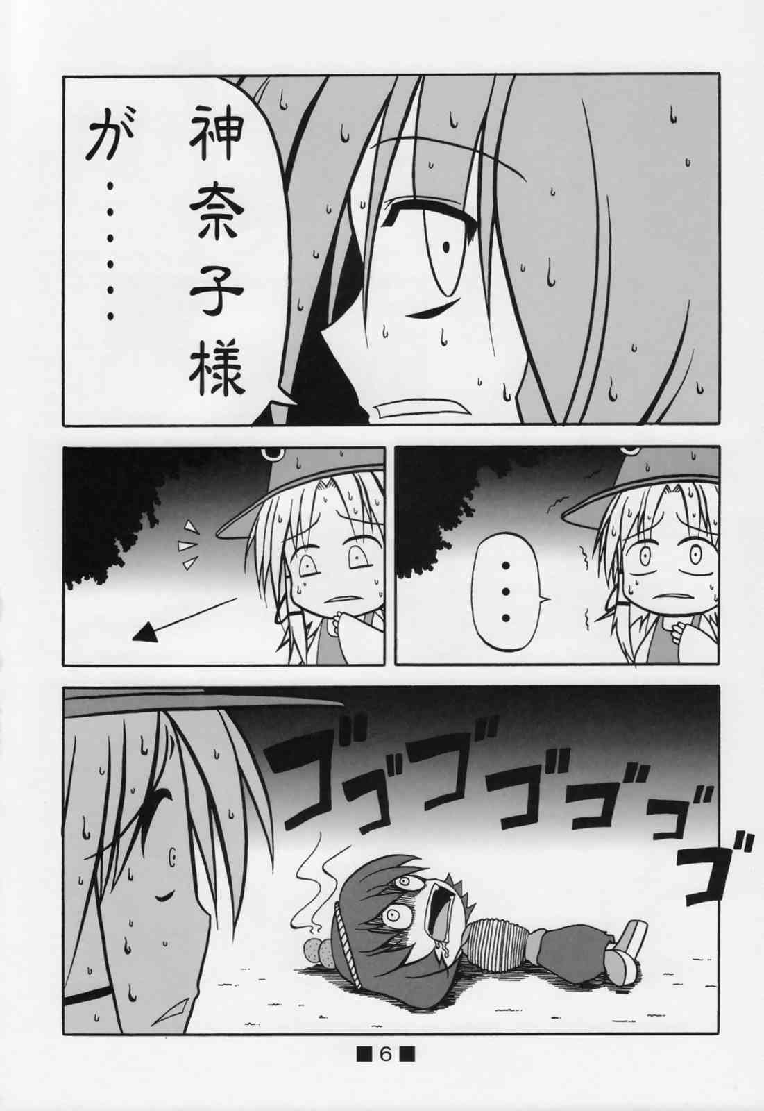 アトリエ輝夜vs田村紫 5ページ