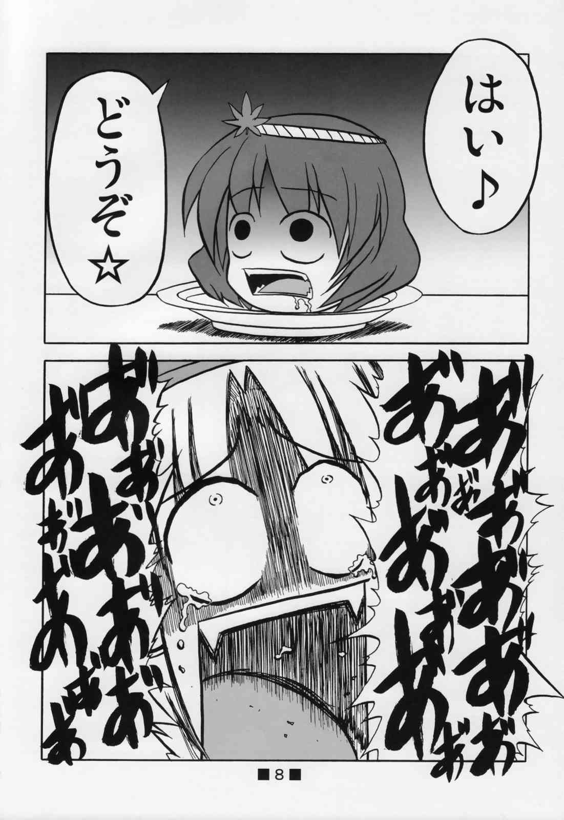 アトリエ輝夜vs田村紫 7ページ