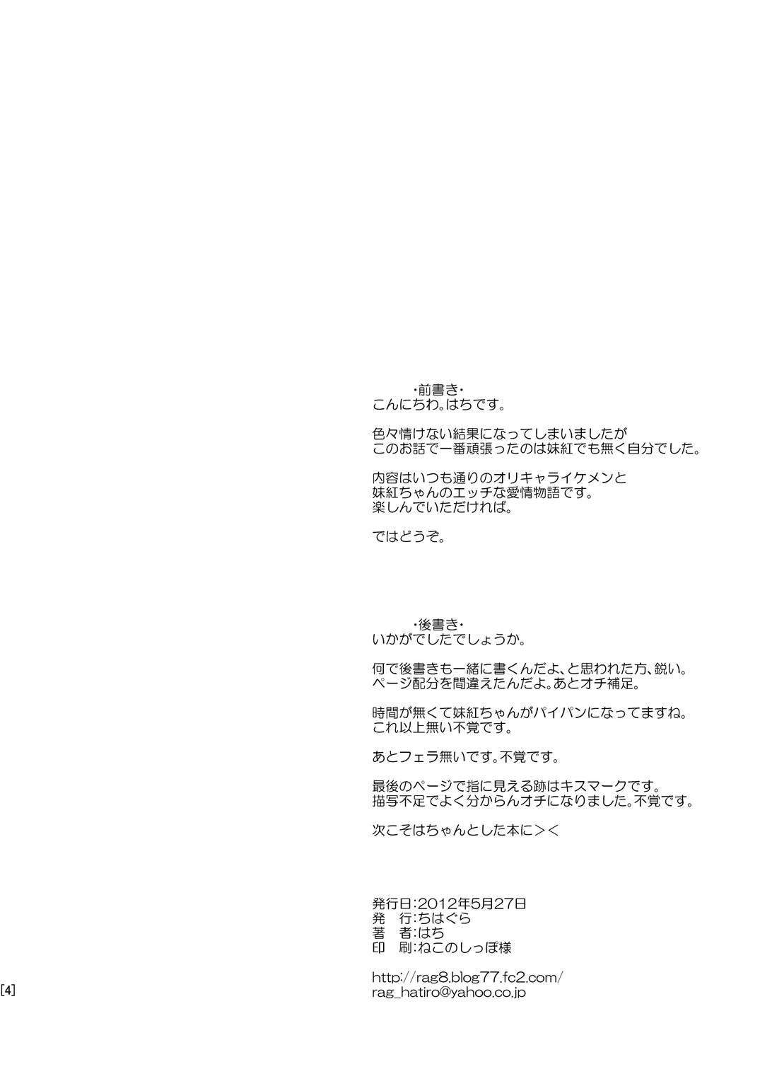 姫落し4 3ページ