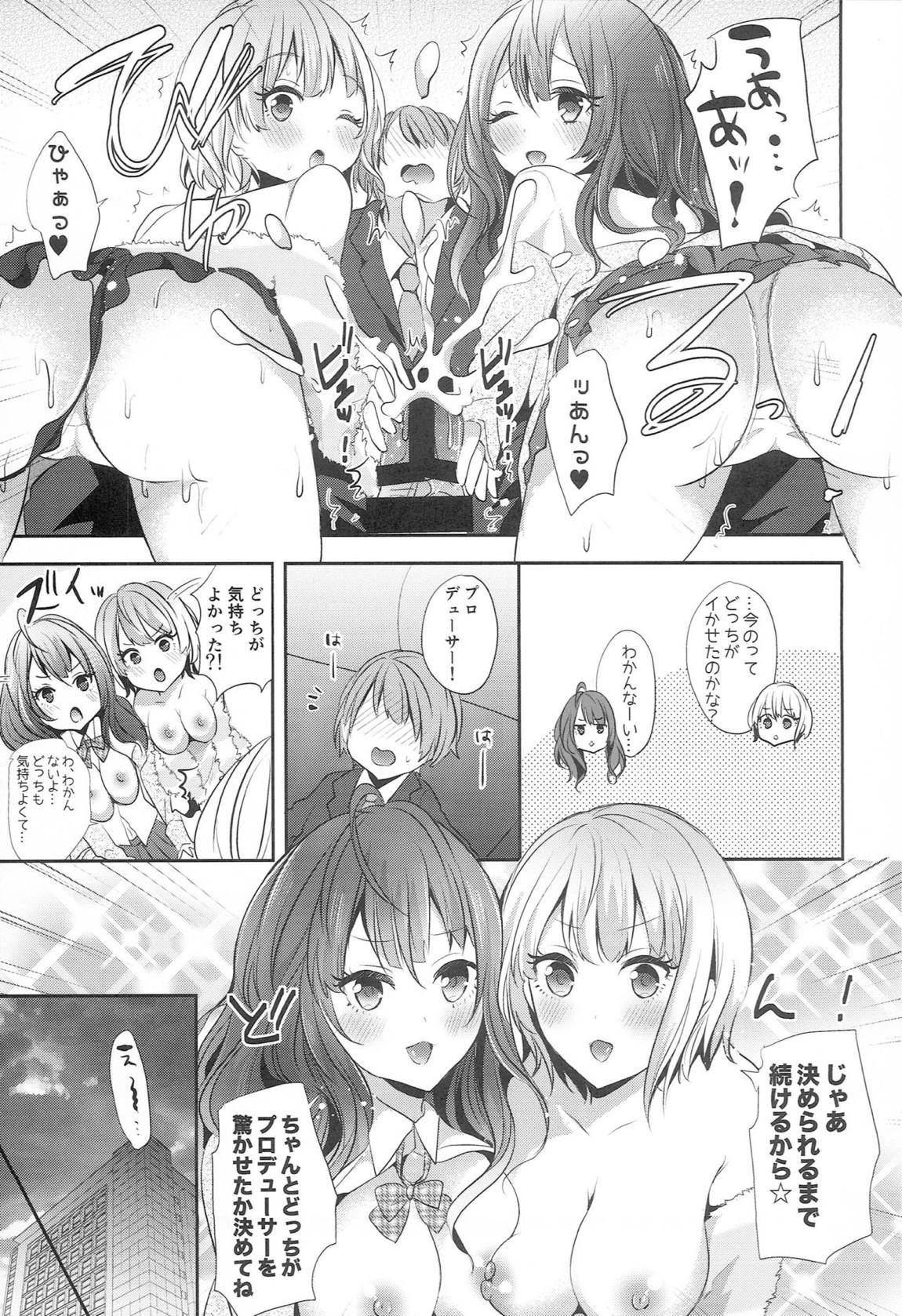 しきふれほりっく 8ページ