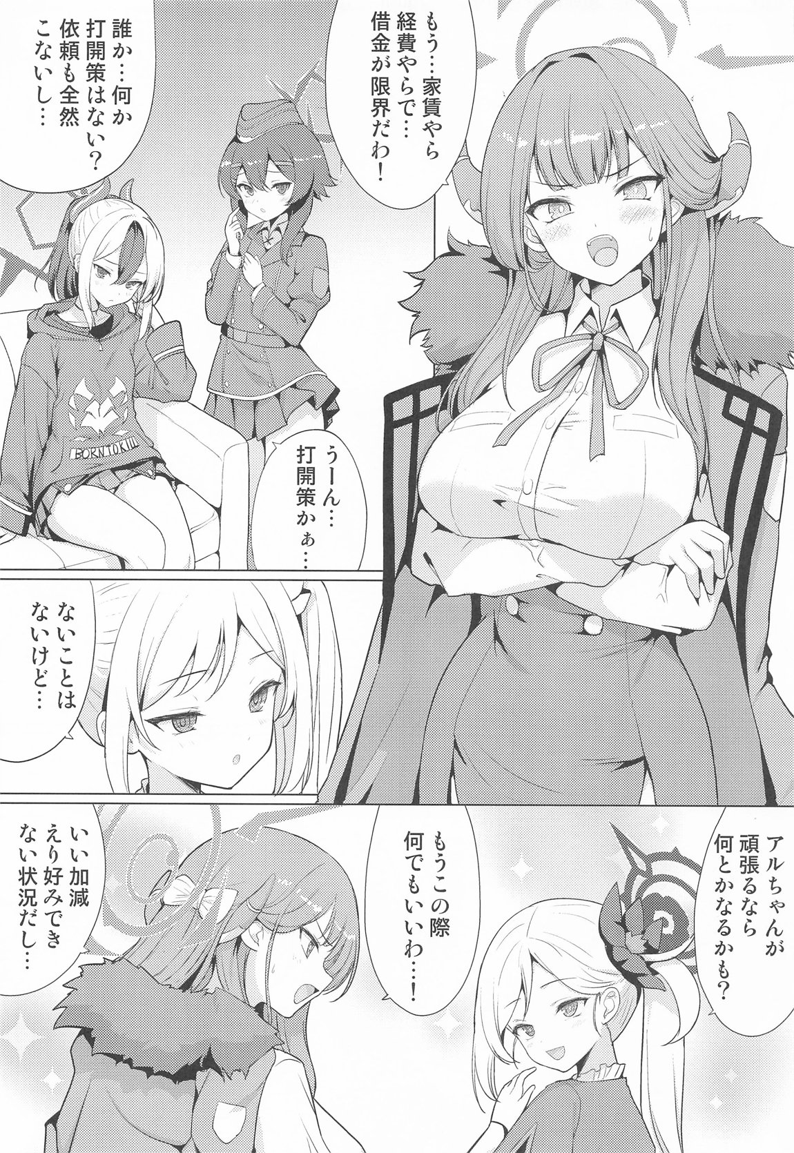 アルは淫乱AV女優 2ページ
