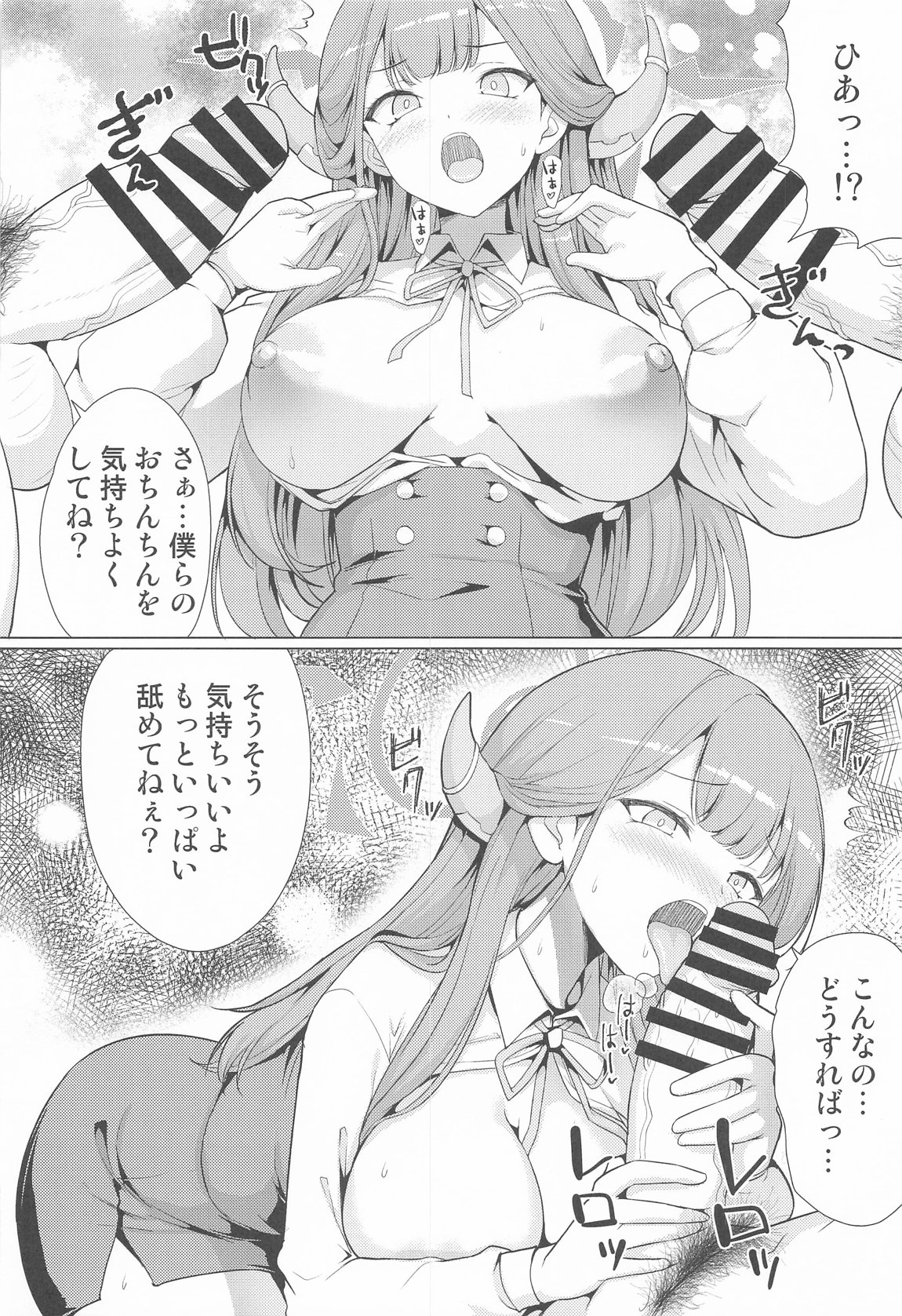 アルは淫乱AV女優 9ページ