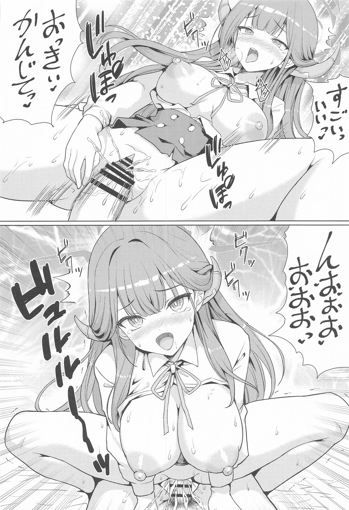 アルは淫乱AV女優 17ページ