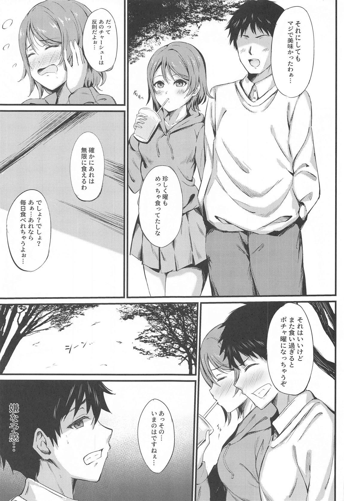 MIRACLE STREAM Vol4.0 2ページ