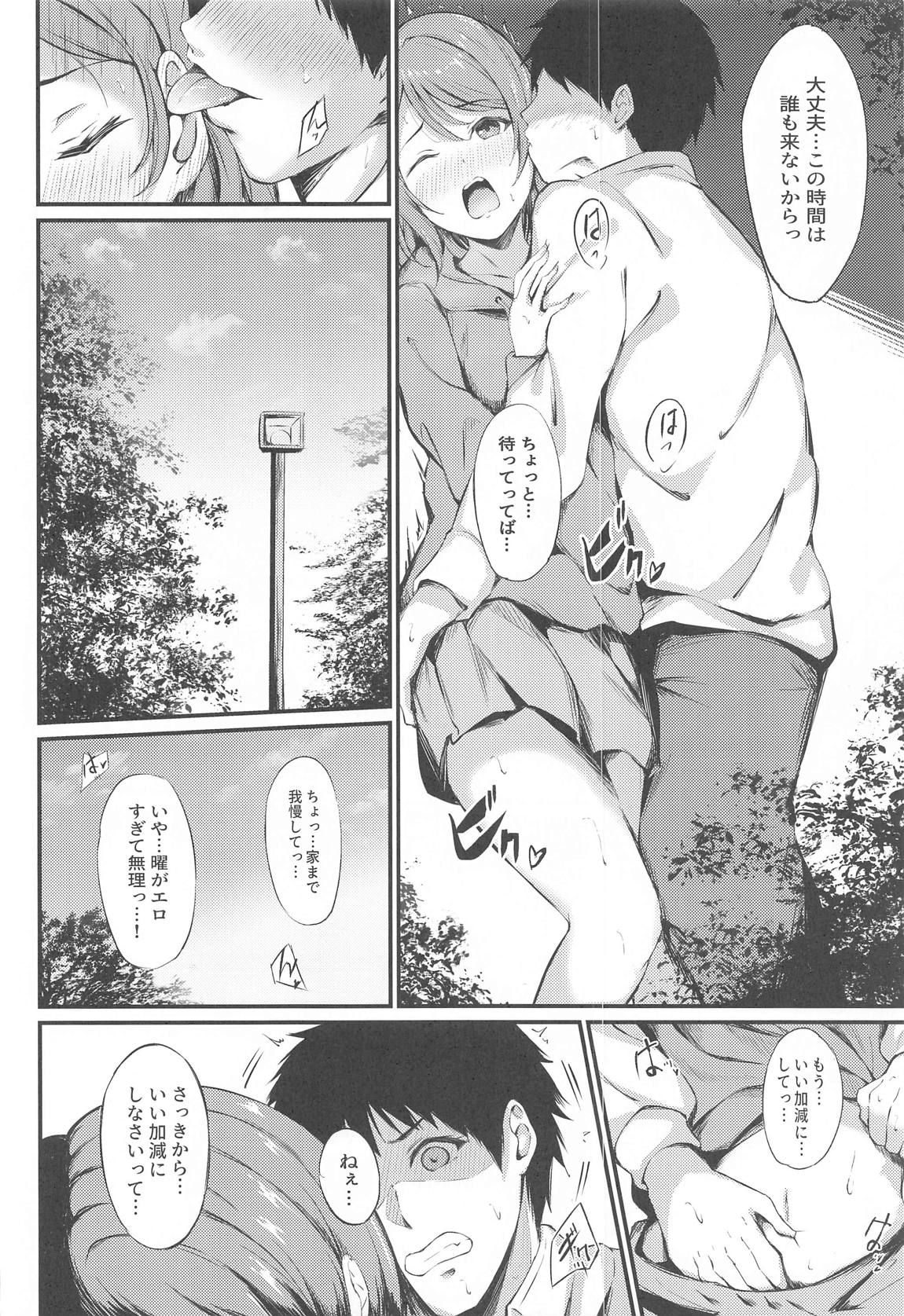 MIRACLE STREAM Vol4.0 5ページ