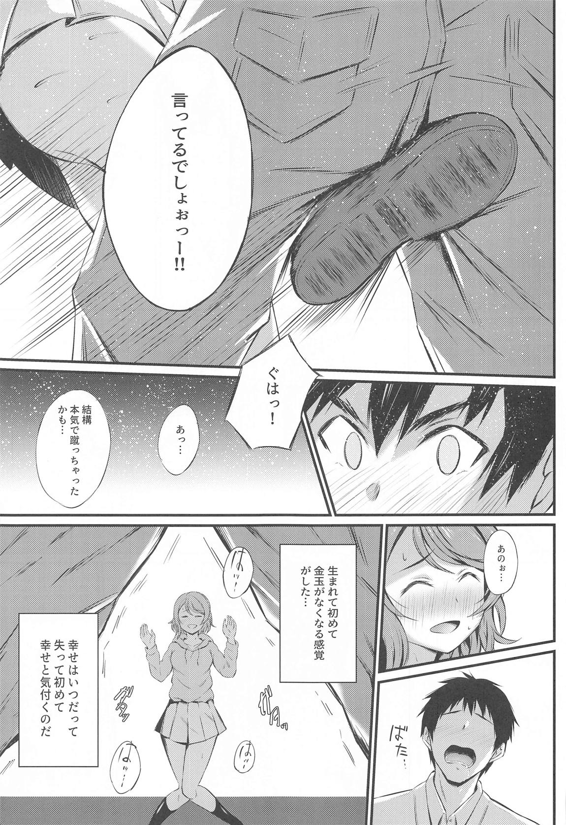 MIRACLE STREAM Vol4.0 6ページ
