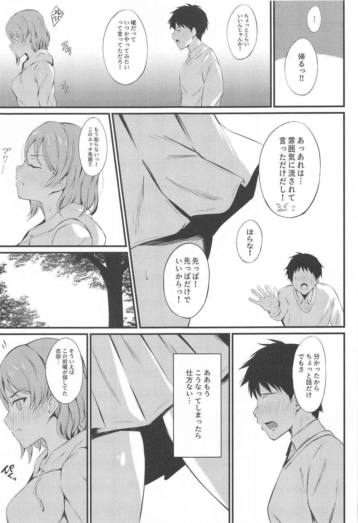 MIRACLE STREAM Vol4.0 8ページ