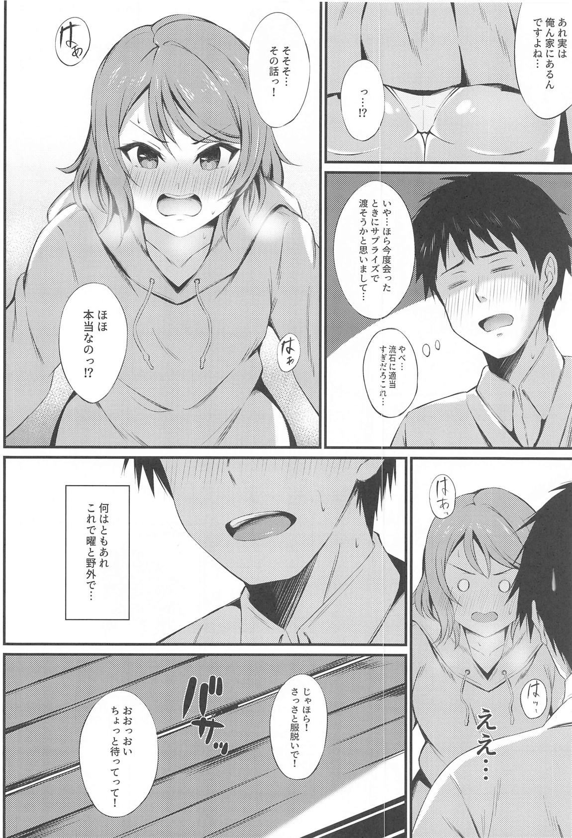 MIRACLE STREAM Vol4.0 9ページ