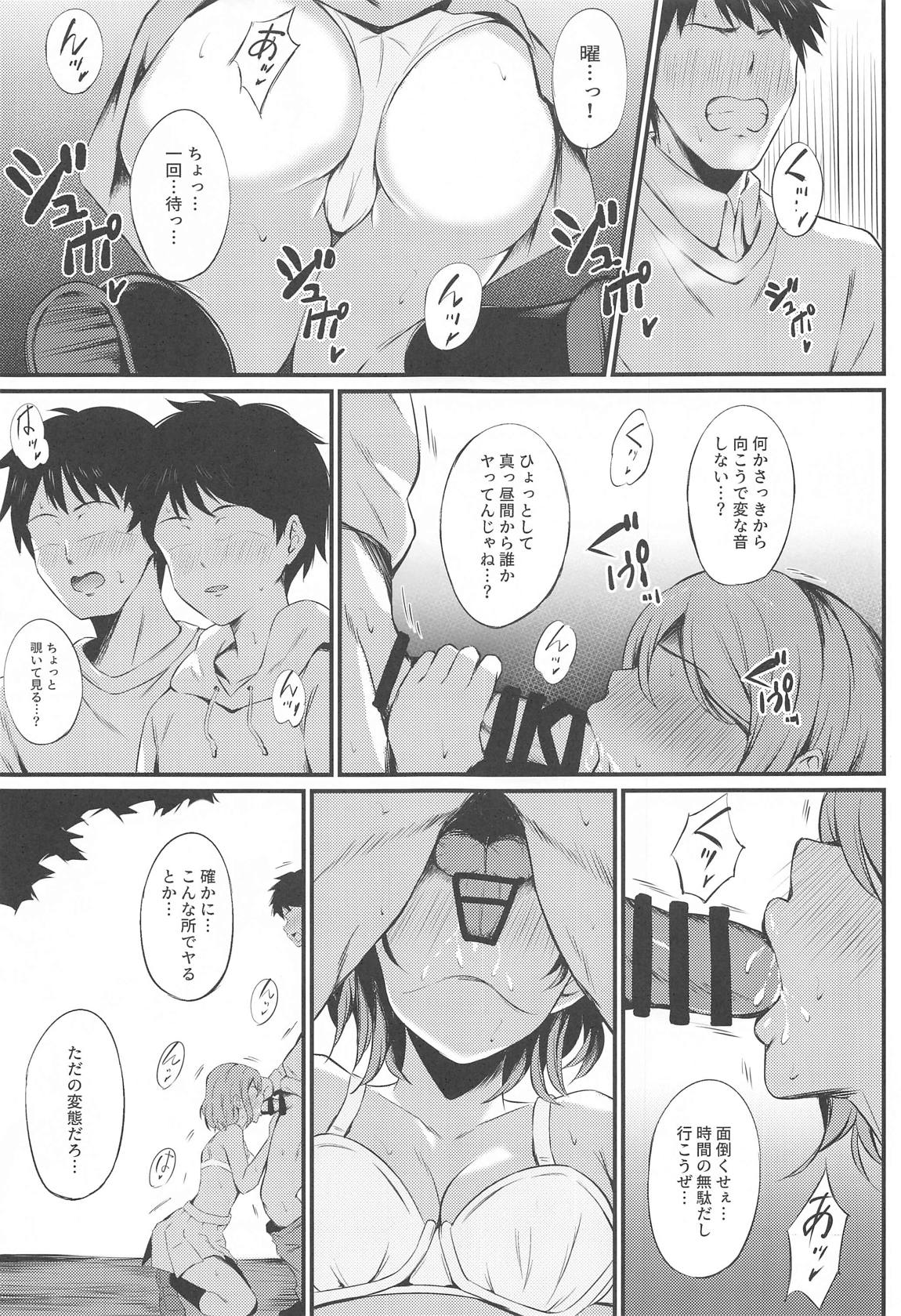 MIRACLE STREAM Vol4.0 12ページ