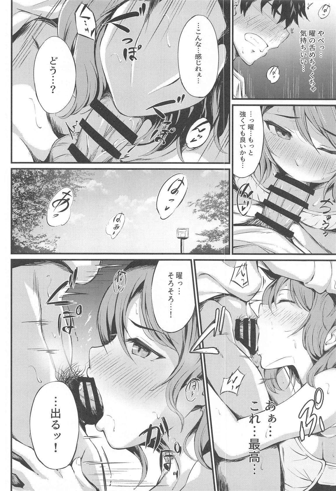 MIRACLE STREAM Vol4.0 13ページ