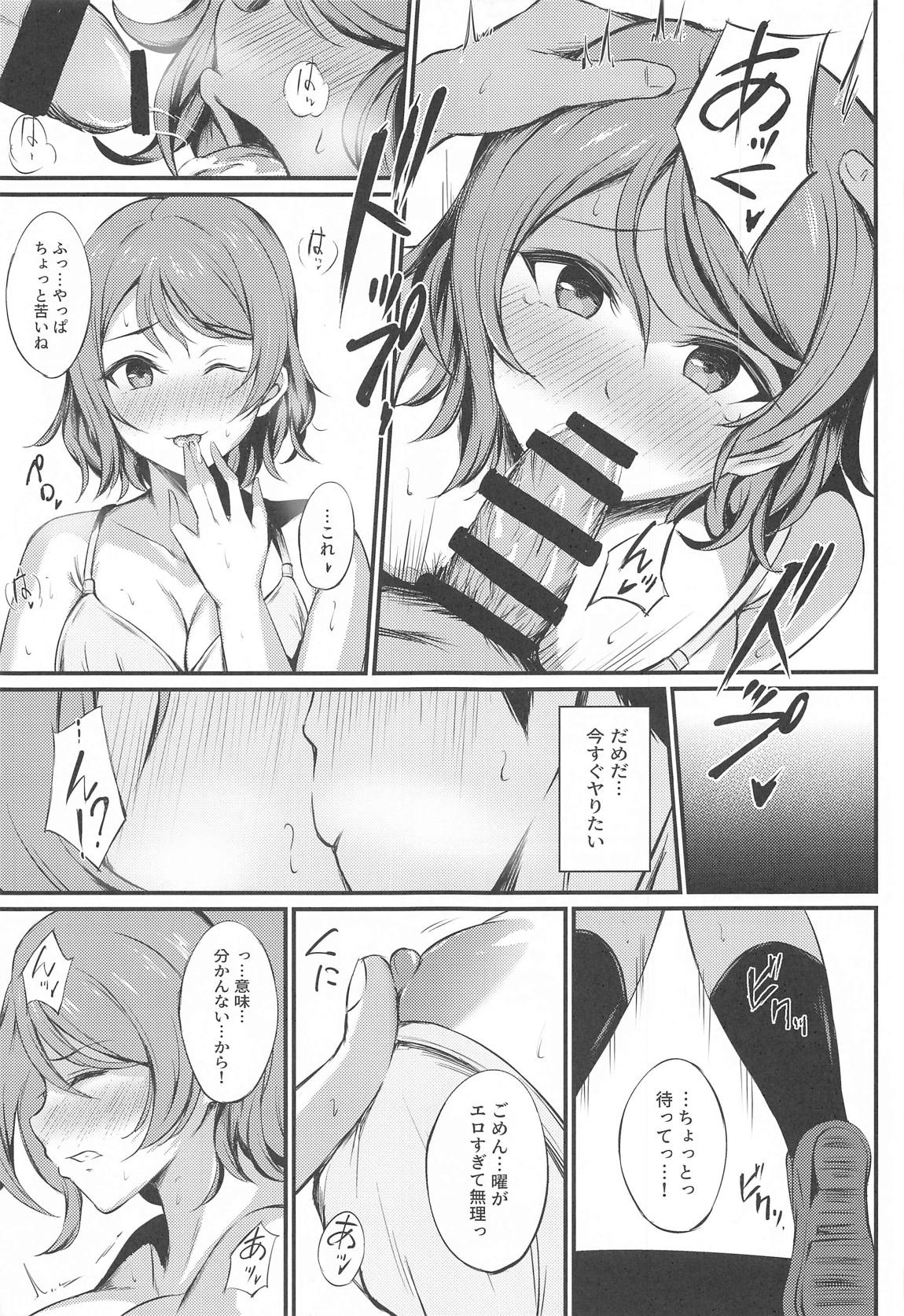 MIRACLE STREAM Vol4.0 14ページ