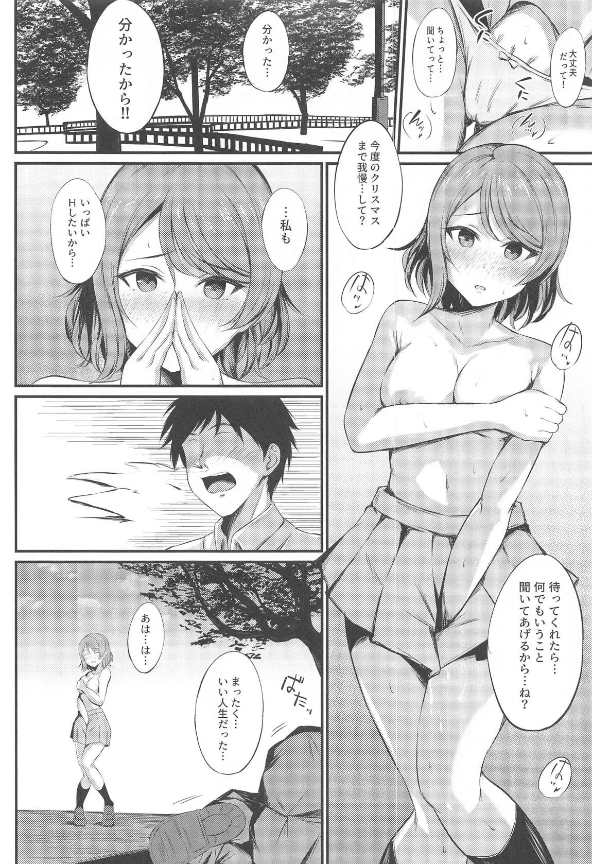 MIRACLE STREAM Vol4.0 15ページ