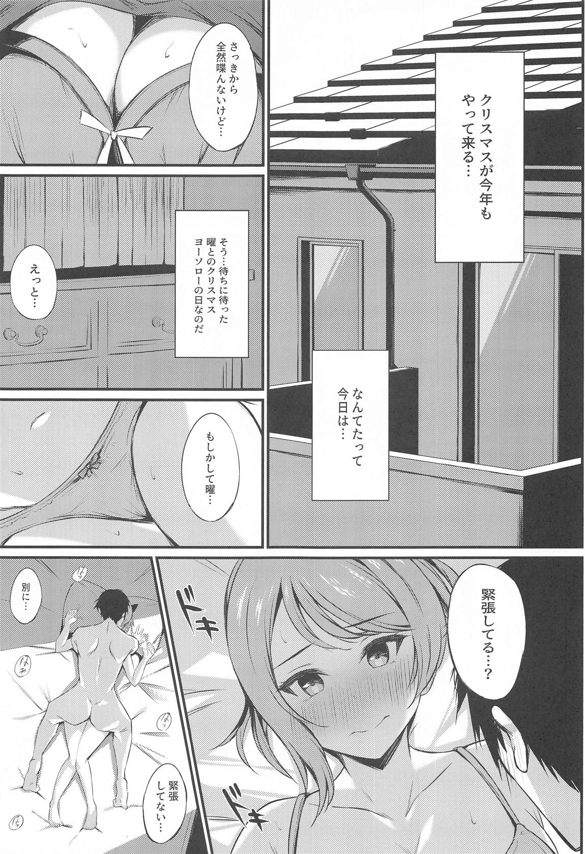 MIRACLE STREAM Vol4.0 16ページ