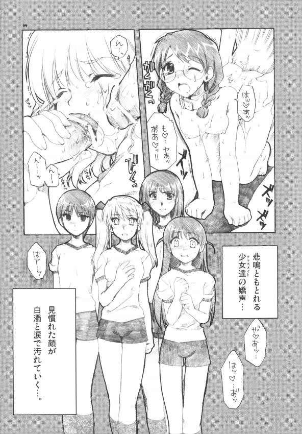体育祭 8ページ