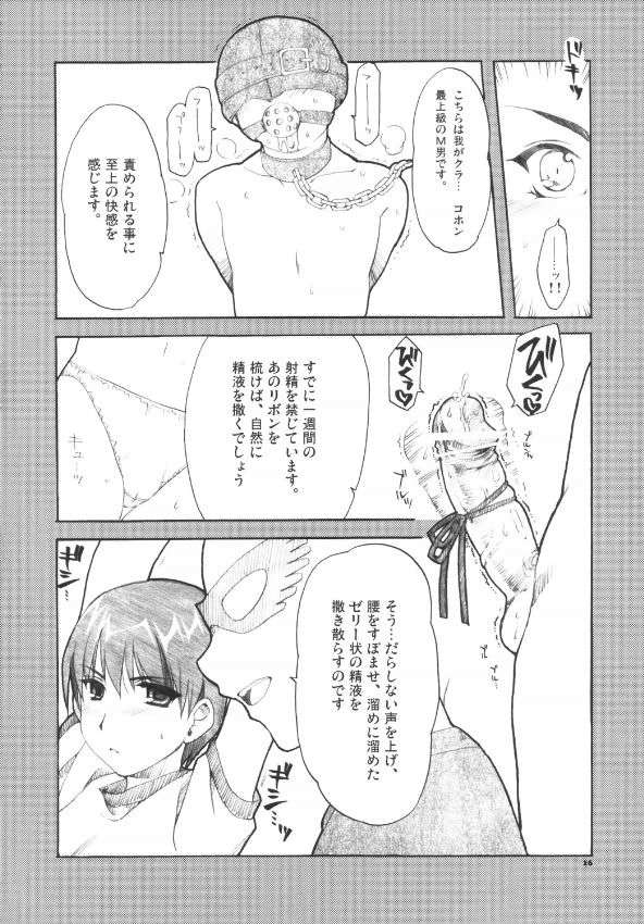 体育祭 15ページ