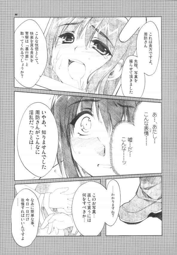 体育祭 34ページ