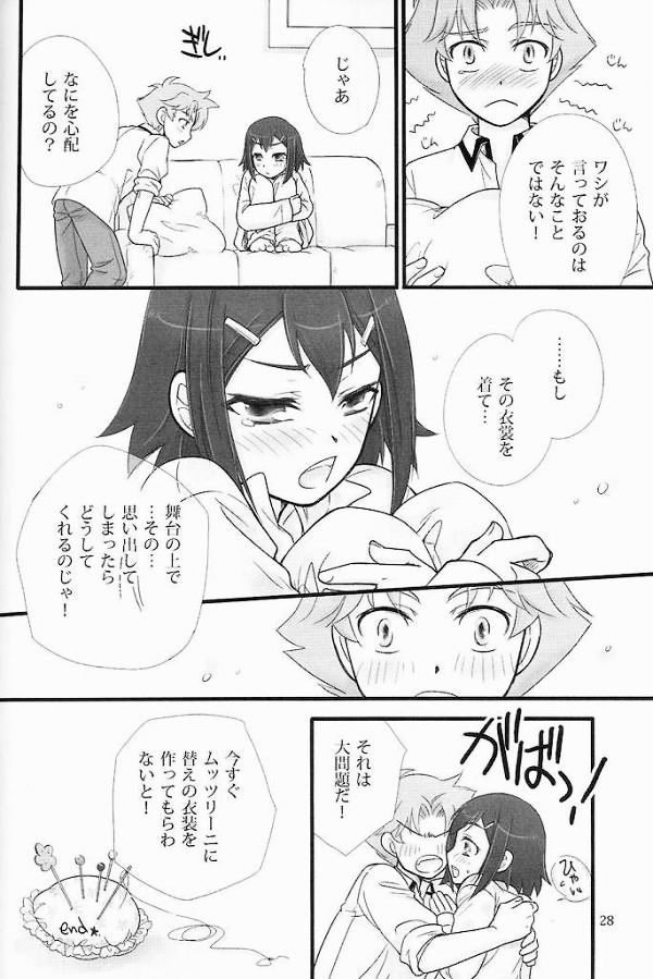 バカエロ2 25ページ