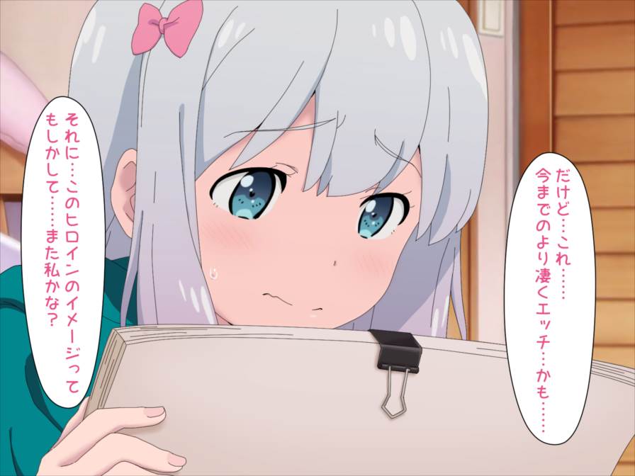 エロマンガ撮影日和 16ページ