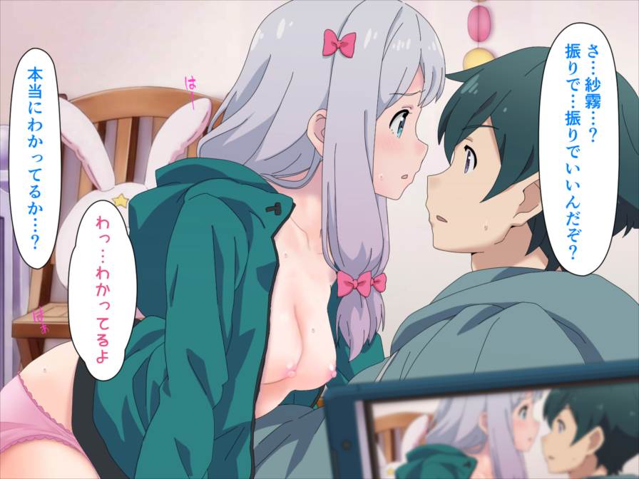 エロマンガ撮影日和 30ページ