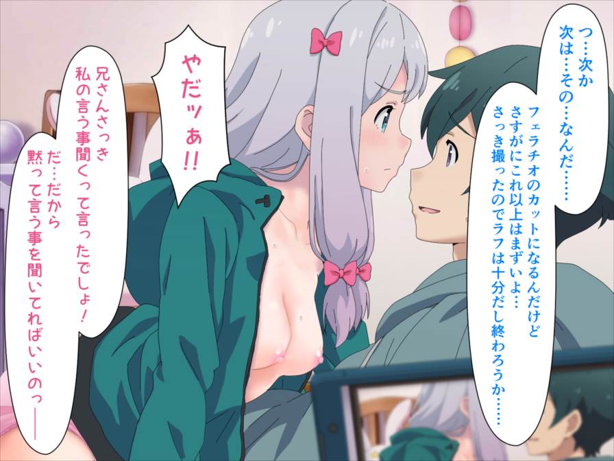 エロマンガ撮影日和 37ページ
