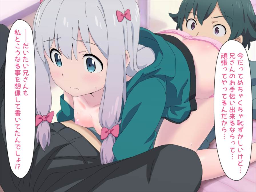 エロマンガ撮影日和 39ページ
