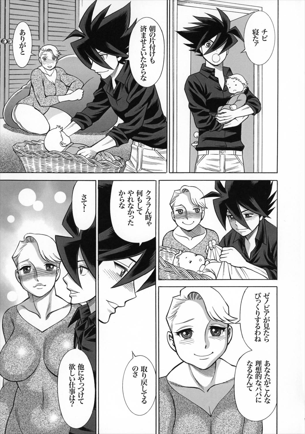 Uncanny EIGHTHWONDER No.1 12ページ