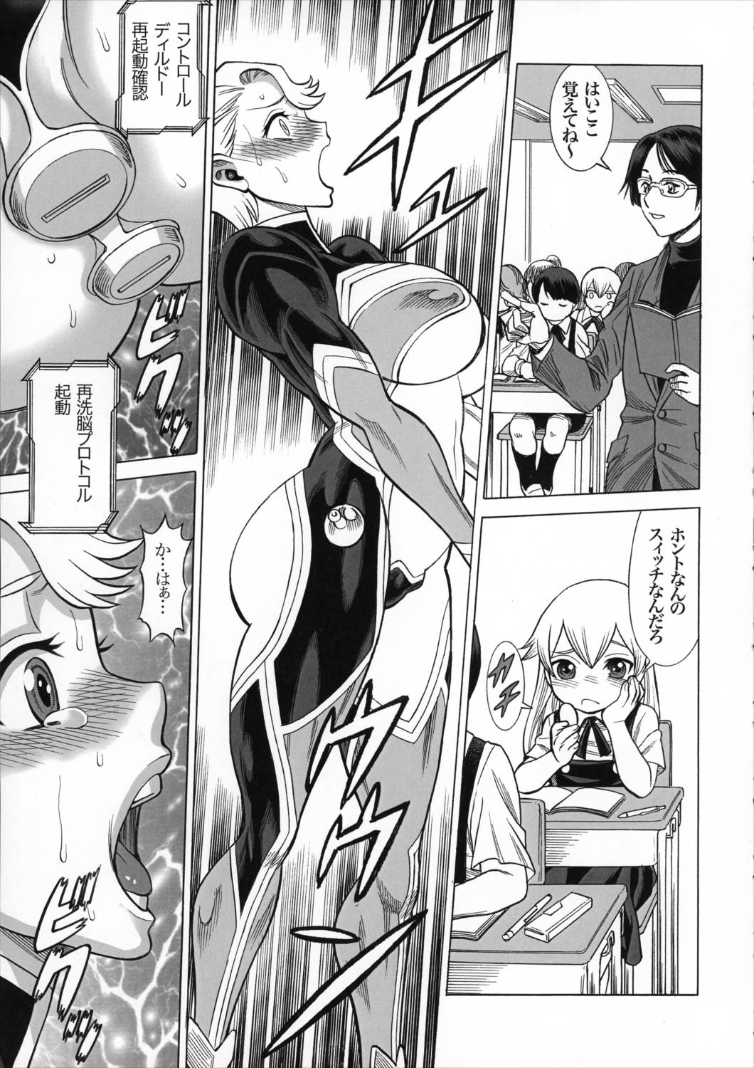 Uncanny EIGHTHWONDER No.1 24ページ