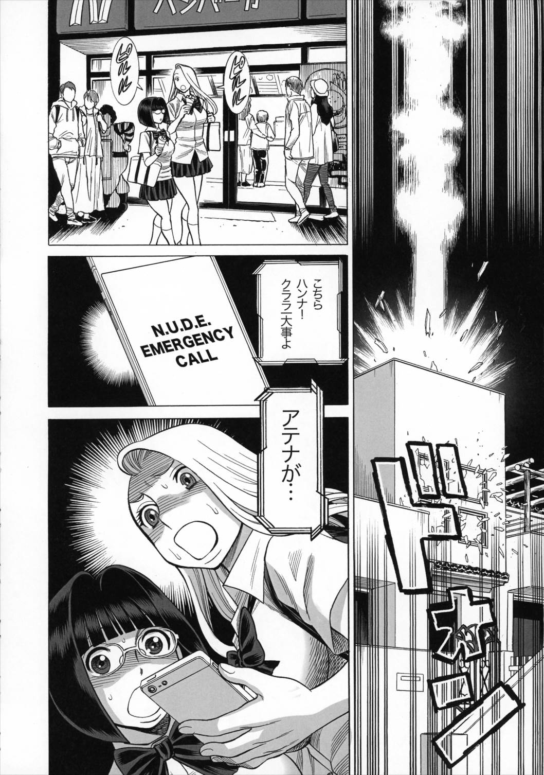 Uncanny EIGHTHWONDER No.1 25ページ