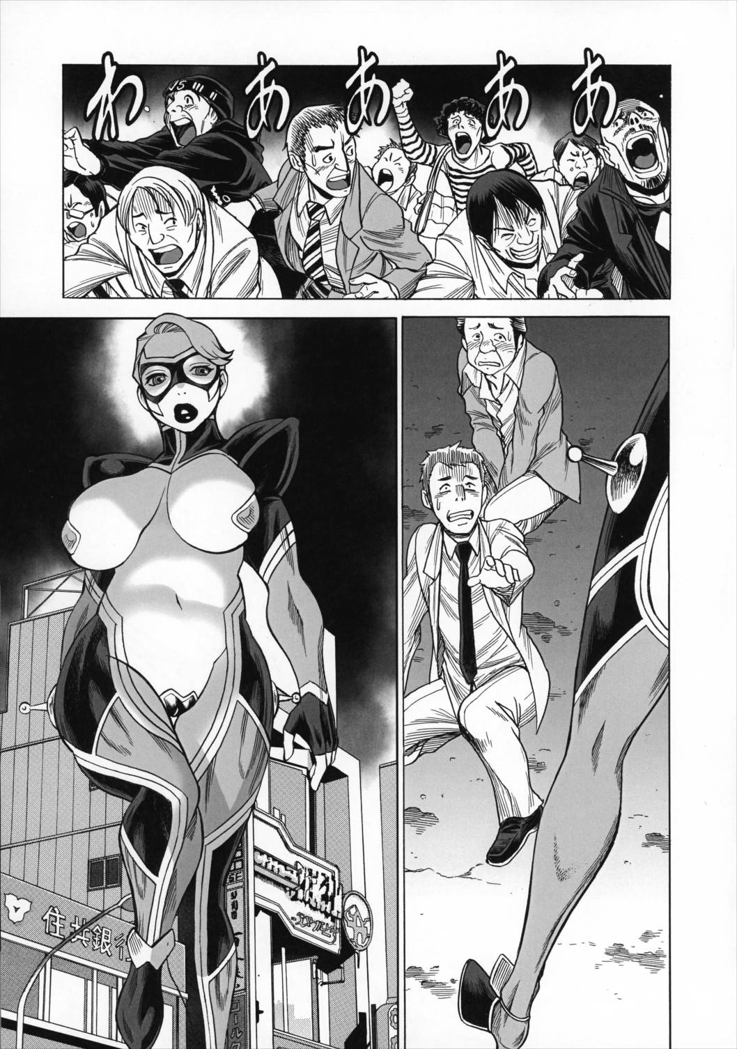 Uncanny EIGHTHWONDER No.1 26ページ