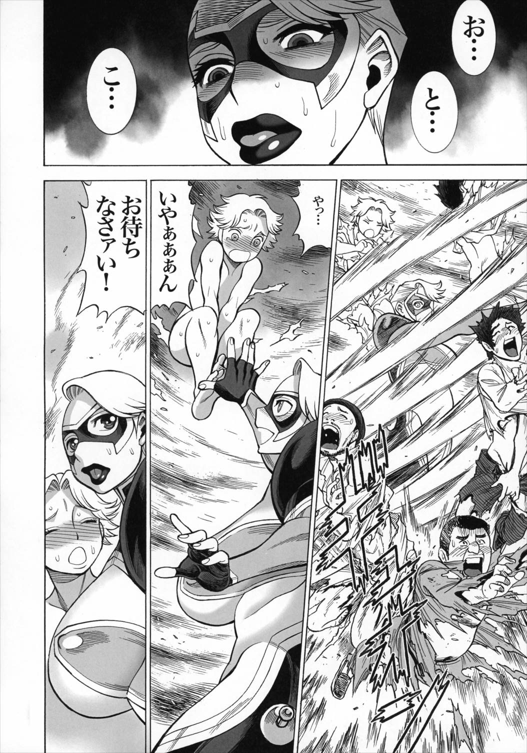 Uncanny EIGHTHWONDER No.1 27ページ