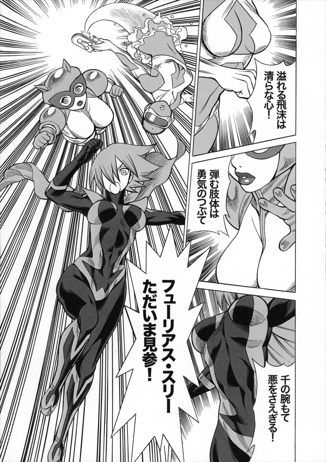 Uncanny EIGHTHWONDER No.1 28ページ