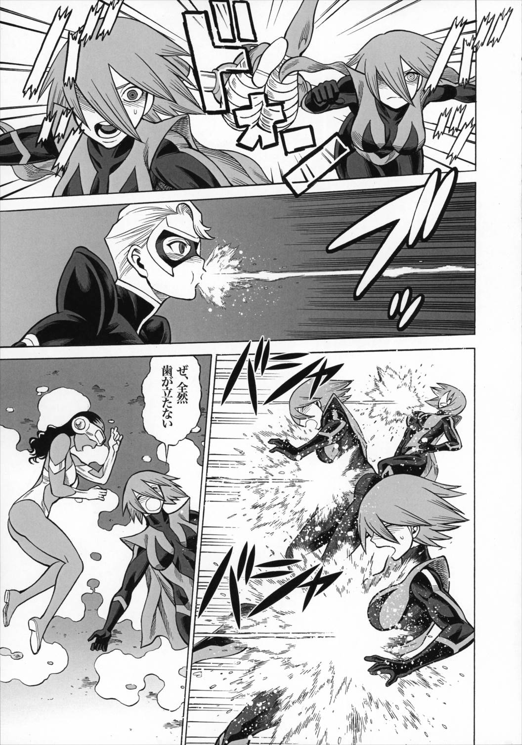 Uncanny EIGHTHWONDER No.1 32ページ
