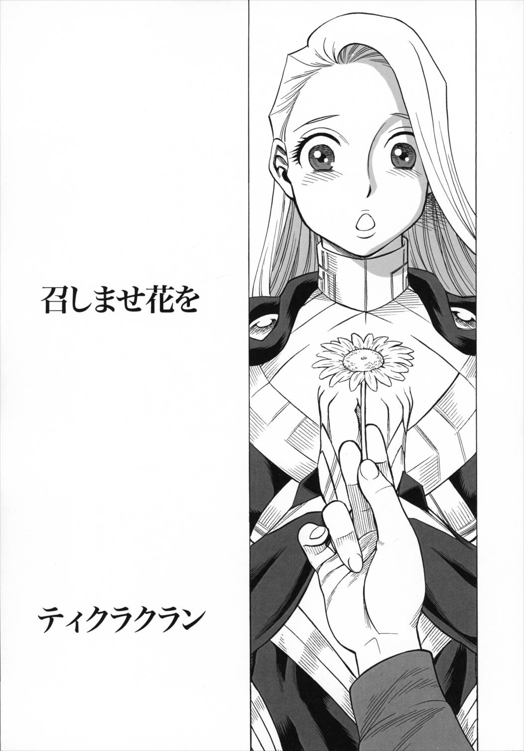 Uncanny EIGHTHWONDER No.1 44ページ